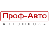 Проф-Авто