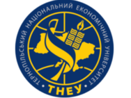 Тернопольский национальный экономический университет
