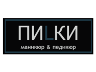ПИLКИ
