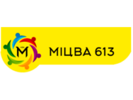 Мицва-613