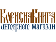 Полезная книга