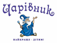Чарівник