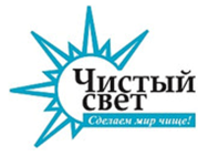 Чистый свет