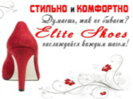 Elite Shoes