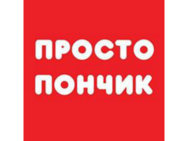Просто Пончик