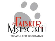 Гавкер и Мявский