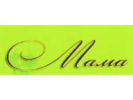 Мама