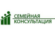 Семейная консультация