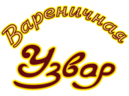 Узвар