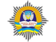 Вінницьке вище професійне училище Департаменту поліції охорони