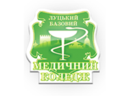 Луцький базовий медичний коледж