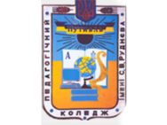 Путивльський педагогічний коледж ім. С. В. Руднєва
