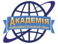 Академия рекреационных технологий и права