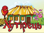 Хутірець