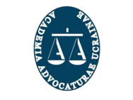 Академия адвокатуры Украины