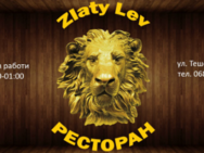 Zlaty Lev