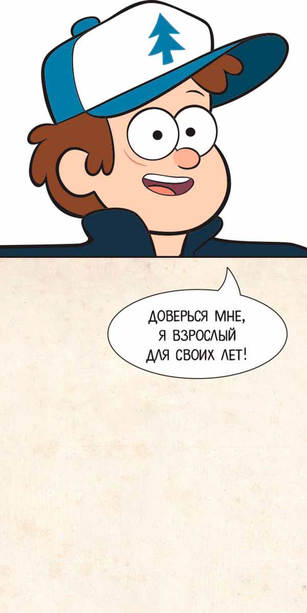 Приколы картинки гравити фолз, картинки юмором про